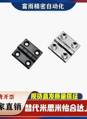 HFR06-40/50/60 锌合金黑色合页  HFR07-40/50/60 银色方形铰链