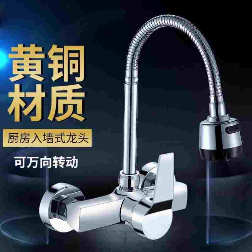 厨房洗菜盆入墙冷热水龙头二合一阳台洗衣池混水阀龙头铜家用水槽