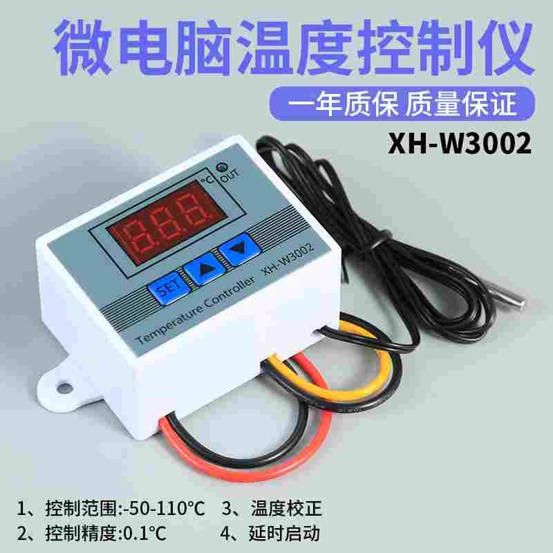 温控器温度开关控制器12/24v数显智能全自动电子恒温微电脑传感器