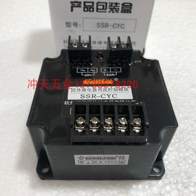 。正宗KEJIKEYI杭州西子 SSR-CYC固态继电器周波控制模块-封面