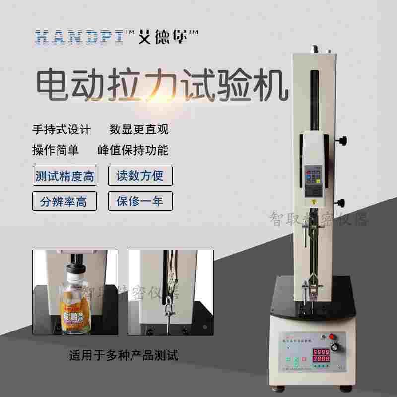 艾德堡HSV万能拉压力测试机电动拉力试验机推拉力测试机架测试台