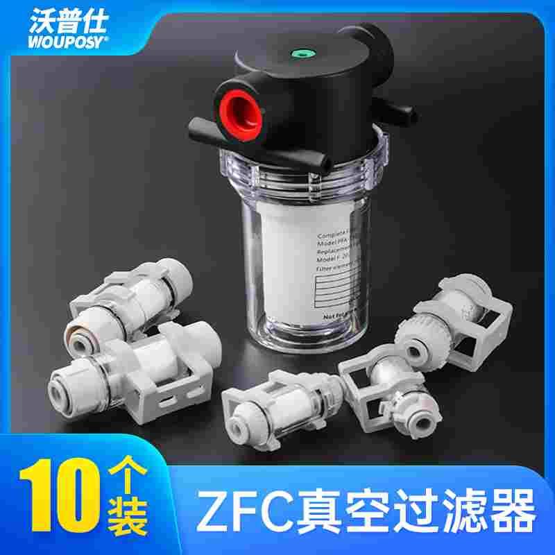 SMC真空过滤器ZFC100/200-04B/06B/08B负压滤芯ZFC53/54/74/75/76