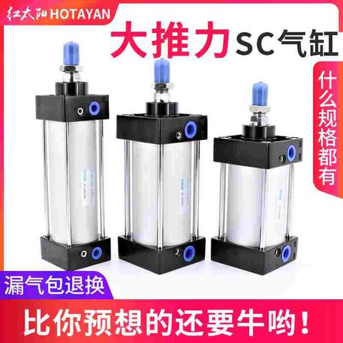 SC气缸大推力32小型40长行程50气动63加长型80气压缸可调气缺大全