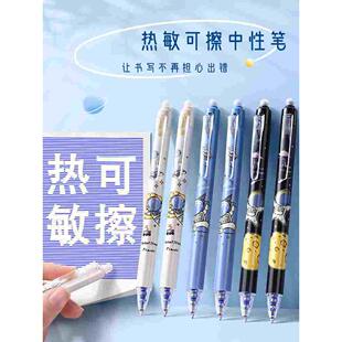 可擦中性笔小学生专用按动控笔训练热敏笔迹消失魔力擦摩易擦握笔
