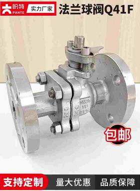 盼特304不锈钢法兰球阀Q41F16P工业316重型铸造手动浮动开关阀门