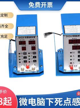 高速冲床SD401 SD402供微电脑下死点检知器感应头