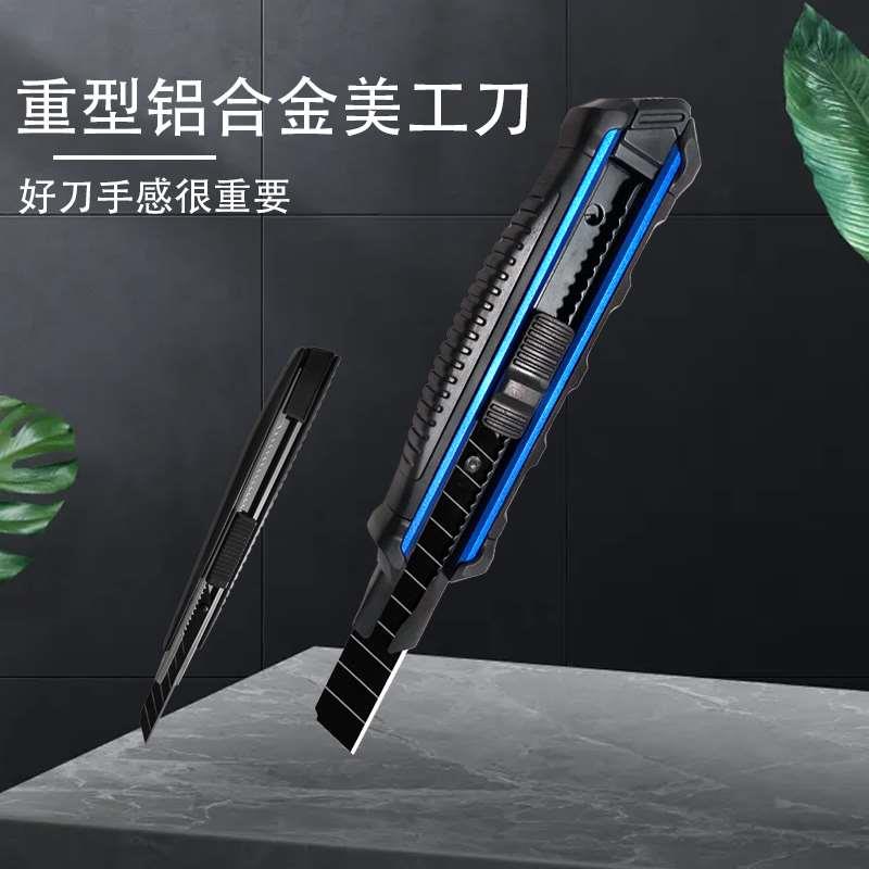 铝合金美工刀广告图文KT板PVC重型切割壁纸刀开箱贴膜办公大小号