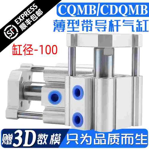 CDQMB100-5X10X15X20X25X30X35X40X50X75X100三轴薄型带导杆气缸