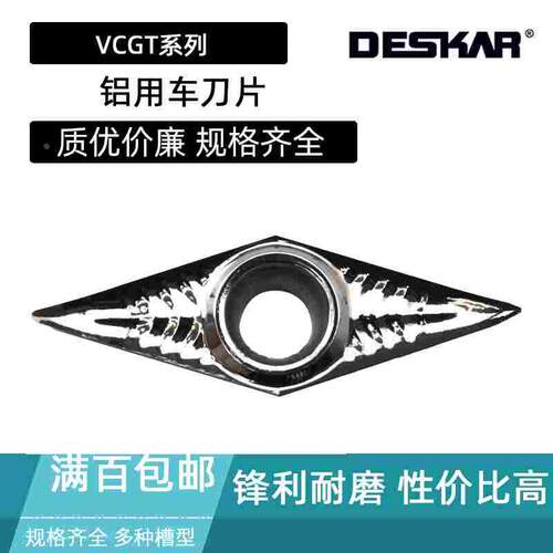 DESKAR数控铝用刀片VBGT160402-AL 160404 K10车刀粒