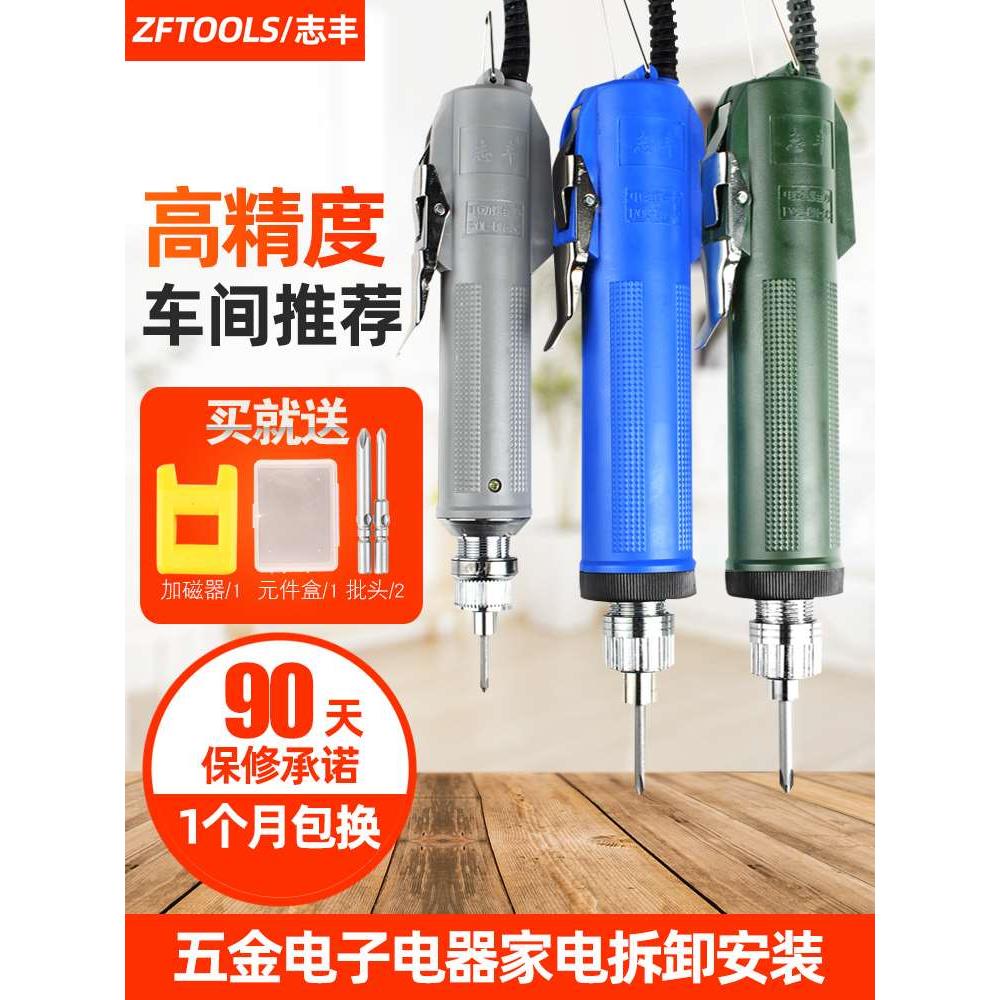志丰精工型6C电动螺丝刀802电批螺丝批4C起子800改锥小型直柄DN3C