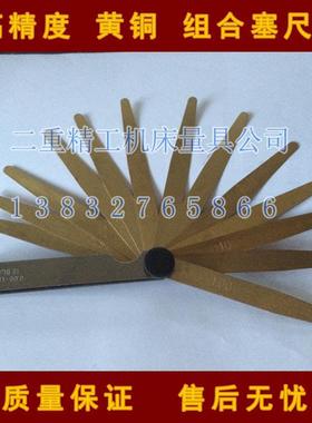防爆铜塞尺100B13片0.05-1.00mm组合套装精密垫片精品特卖无磁