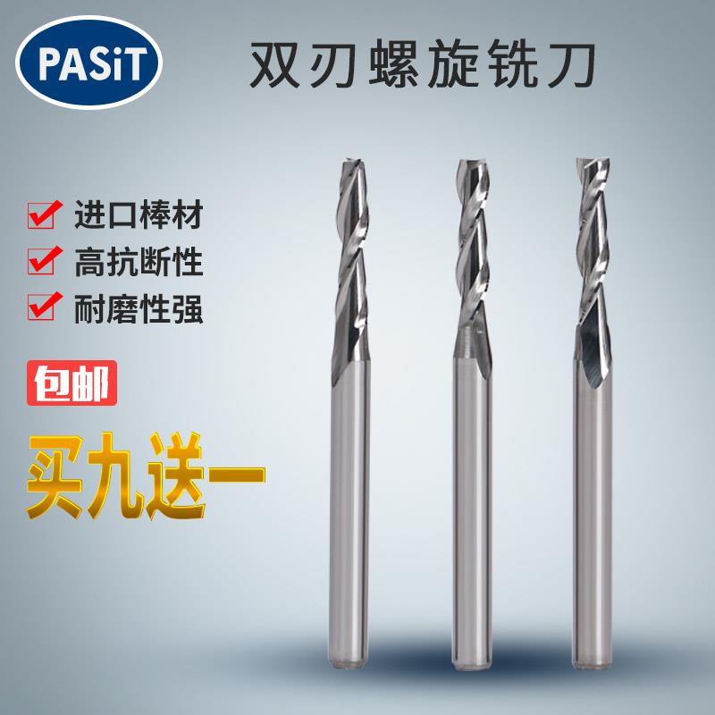 双刃铣刀木工亚克力切割钨钢数控雕刻机刀具刀头密度板切割螺旋刀