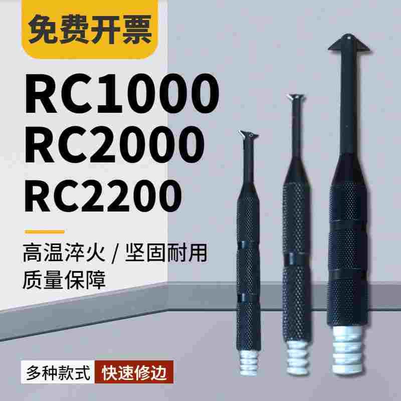 翻转式沉孔修边器 刮内孔修边刀去毛刺刮刀RC1000 RC2200 RC2000