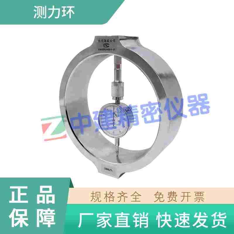 北京海威一体式测力环标准准力值试验应力环1-100KN测力传感器,玩具/童车/益智/积木/模型,其它玩具,淘宝优惠券,粉丝福利购,淘宝优惠卷