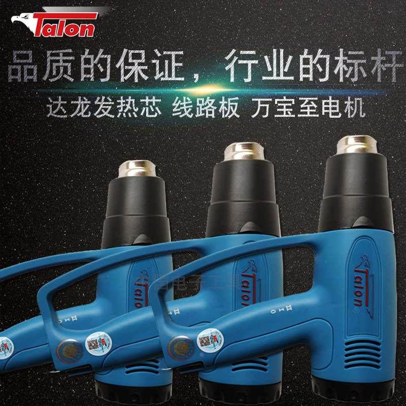 台湾达龙牌可调温度工业热风枪TH-8623b 1600w/2000W汽车贴膜烤枪