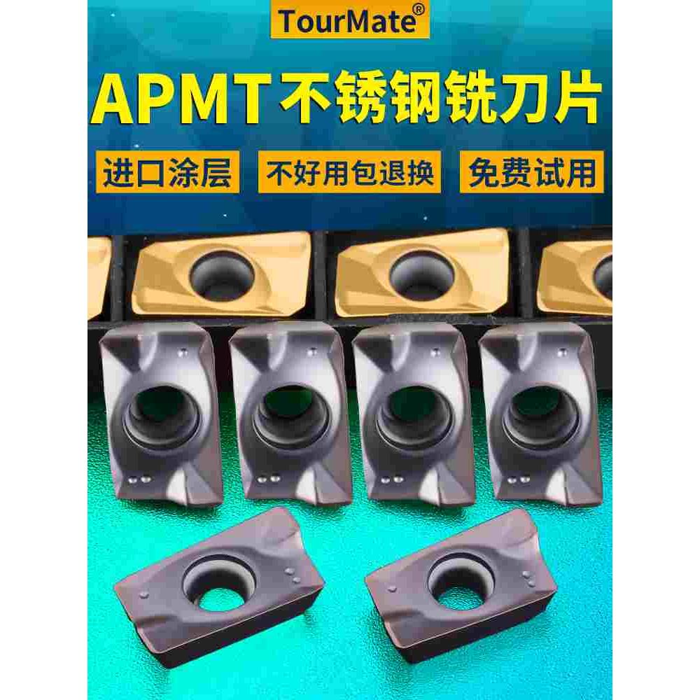 数控铣刀片APMT1135硬质合金不锈钢1604铣刀片快进给R0.8铣床刀粒