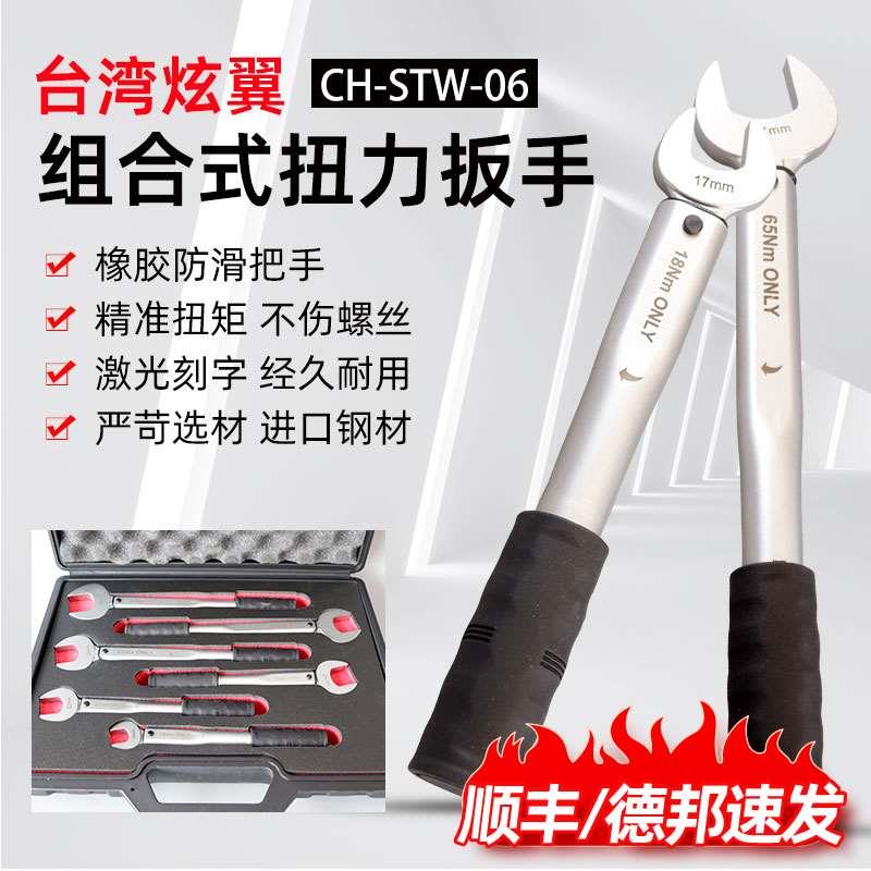 现货台湾炫翼17 22 24 26 27 29空调螺母单开口固定扭矩扭力扳手