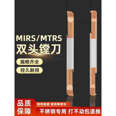 整体钨钢涂层小孔径镗刀微型镗刀双头内螺纹内孔车刀MIRS/MTRS