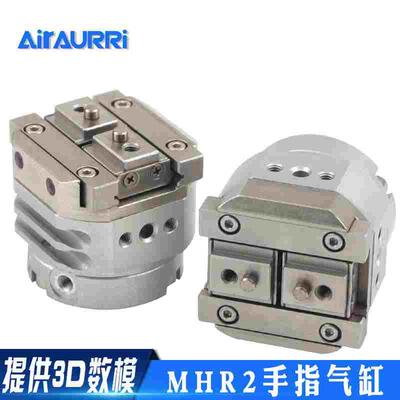 回转驱动型2爪型气爪气动手指气缸MDHR2 MHR2-10R 15R 20R