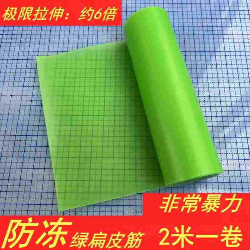 防冻版透明绿色暴力皮筋扁皮筋弹弓皮筋防冻暴力非普雷萨斯包邮