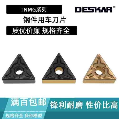 DESKAR数控刀片TNMG160404-TM LF9018 160408/12 LF9118 LF9218
