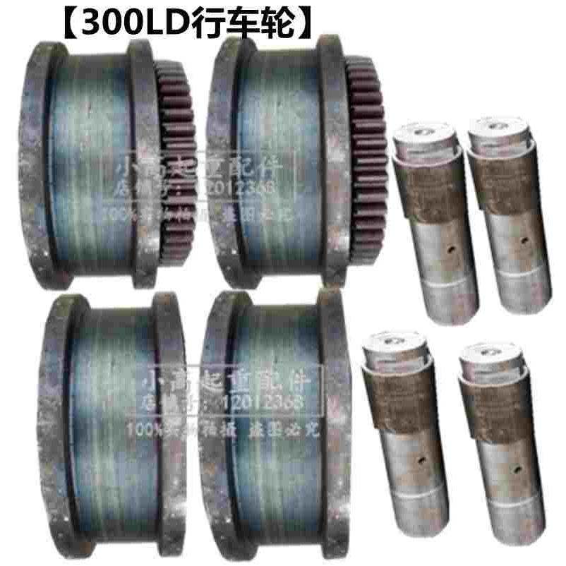 300LD轮电动单梁天车行走轮组 起重机航吊驱动装置龙门吊LD行车轮