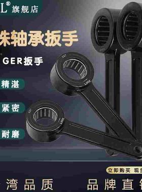 轴承扳手 SK10 SK16 GER 27 30 40mm圆螺帽滚珠扳手 高速刀柄扳手