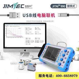 吉泰JITAI990数字超声波探伤仪裂纹气孔金属管道焊缝探伤检测仪器