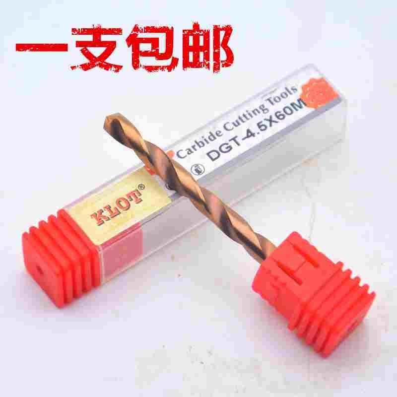 日本KLOT 65度整体合金钨钢涂层钻头1.7 1.8 1.9 2.0 2.1 2.2mm