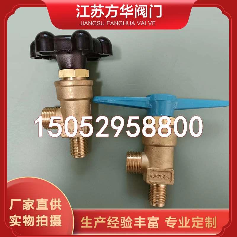 QJG200-8直角式截止阀QJG200-10氧氮氢气直角阀6分汇流排管路阀门