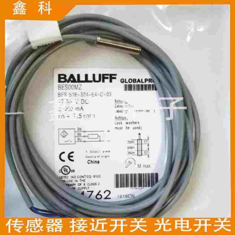 全新巴鲁夫接近感应开关 BES00N7 BES 516-324-E4-C-PU-08传感器