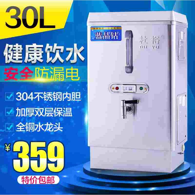 杜裕3KW全自动不锈钢电热开水器 商用开水机炉桶 30L奶茶店饮水机