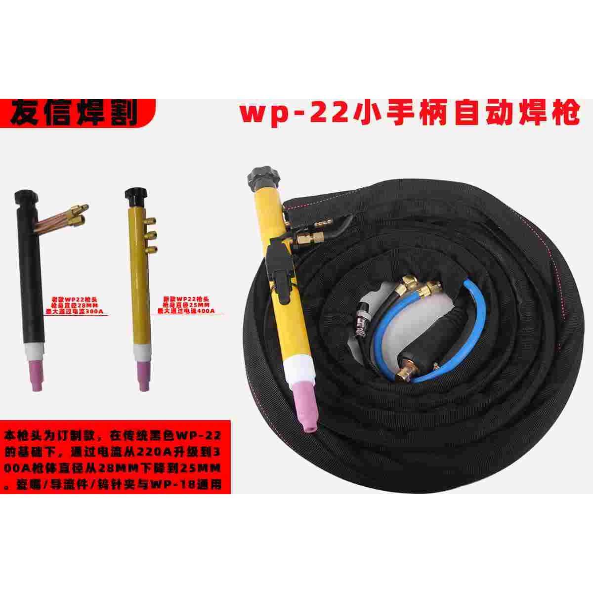 WP-27 22 23自动氩弧焊焊枪水冷焊枪直柄机器人数控米勒 OTC焊枪
