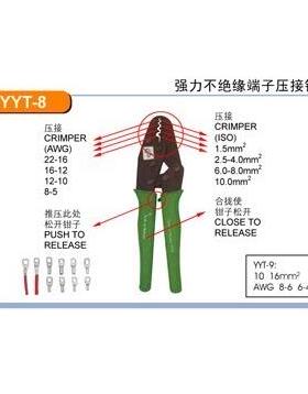 台湾YYT-8 强力不绝缘端子压接钳 1.5；2.5-4.0；6.0-8.0；10MM2
