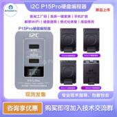 i2C 新增BGA315 读写 P15Pro硬盘编程器支持4 15PM免拆紫屏查码