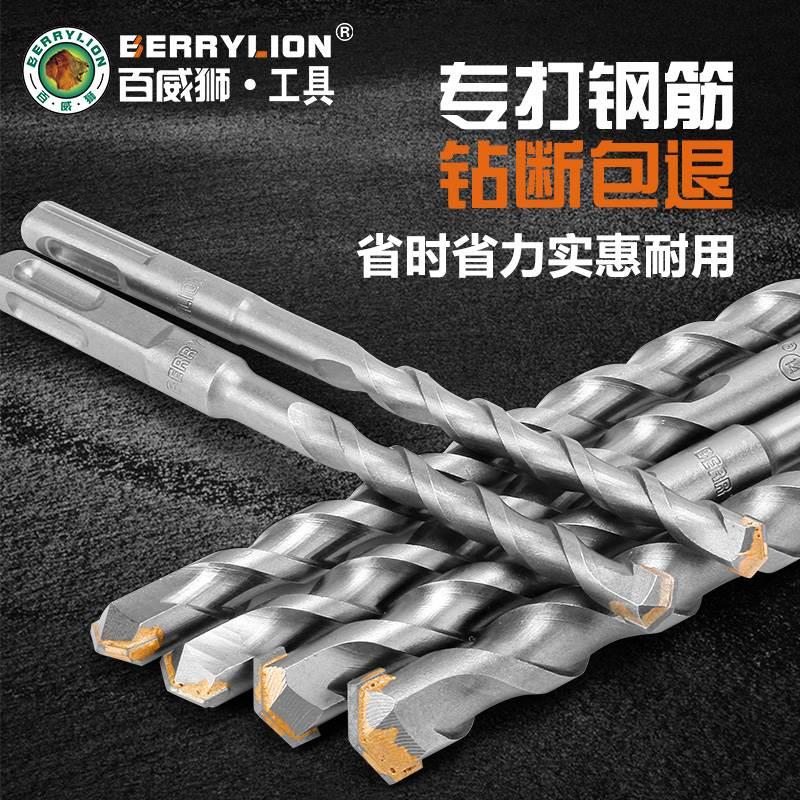 百威狮冲击电锤钻头6mm两坑两槽四坑方柄圆柄6厘混凝土过墙穿墙钻