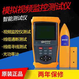 杉木林SML VOLS视频监控测试仪网络工程宝云台寻线测长度光功率计