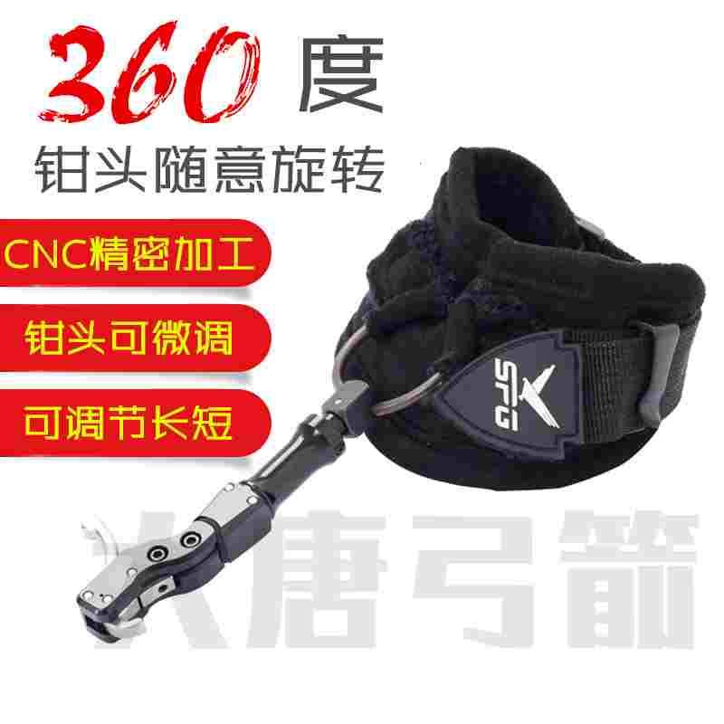 复合弓勾式撒放器SPG钩式腕带撒放器 复合弓360度旋转腕式撒放器