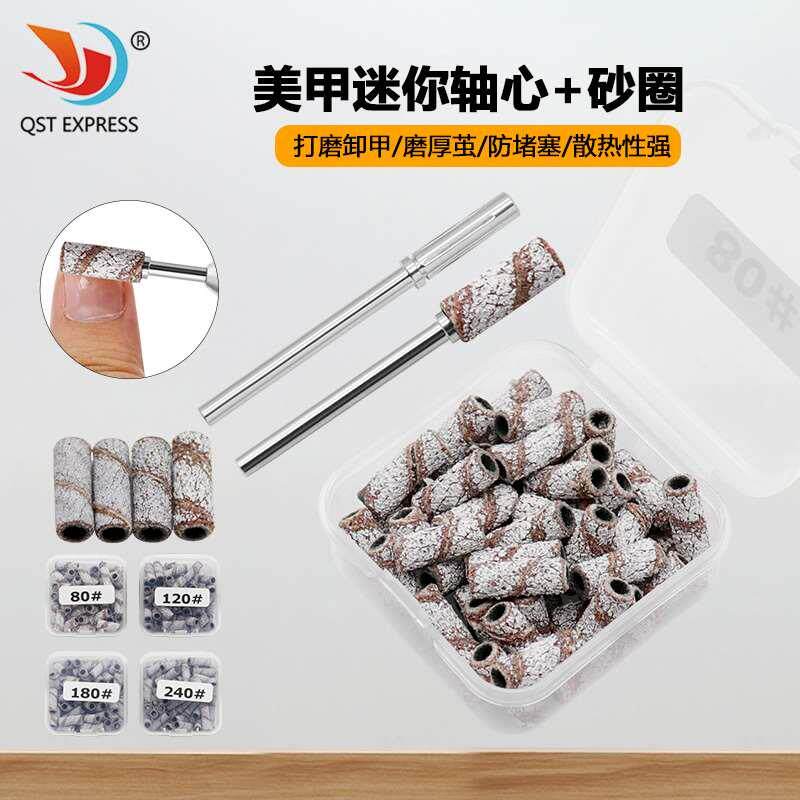 便携缷甲工具 50粒mini打磨小转轴砂圈 银色不锈钢美甲砂圈轴承