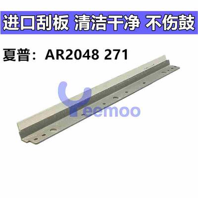 夏普2638 2648 2048 261 271 275 256 316 258 311 277原厂鼓刮板