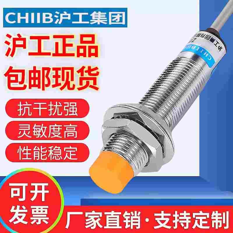 沪工电感式接近开关感应传感器MN4-M12-N0D1直流三线NPN常开1224V