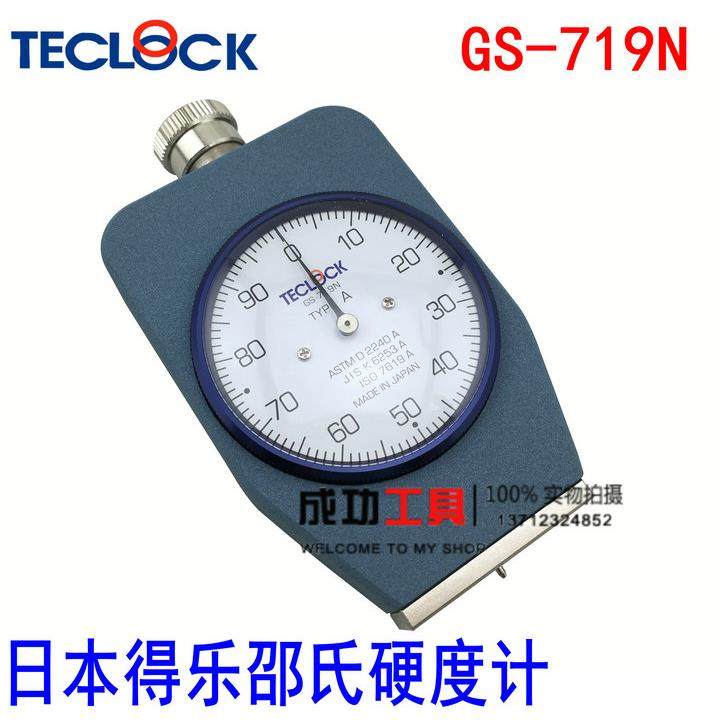 原装日本TECLOCK GS-719n橡胶硬度计|轮胎硬度测试仪器