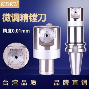 精镗刀EWN精镗头微调加工中心CNC小孔刀头BT40 50高精可调式镗头