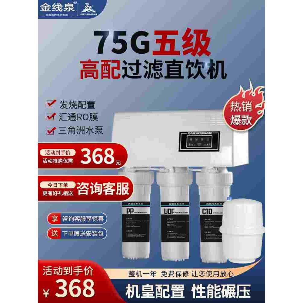 diy净水器ro净水机家用直饮反渗透组装五级过滤器井水自吸除水垢