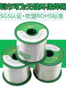 欧盟标准无铅焊锡丝SN993可为牌1KG环保锡丝锡线无铅锡线