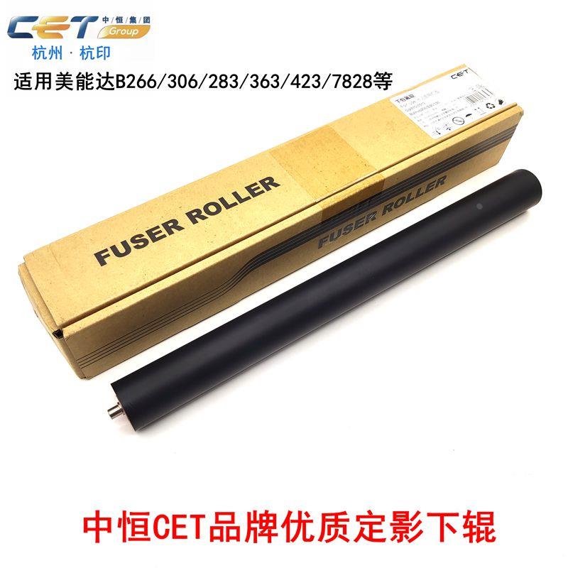 中恒CET美能达B266 283 363 423 7828下辊定影辊 柯美306下棍胶辊