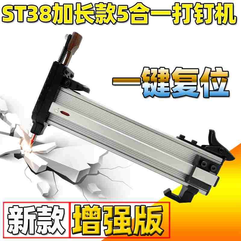 ST38手动打钉枪水泥墙射钉枪ST25钢排钉枪打钉机大号线槽打钉神器