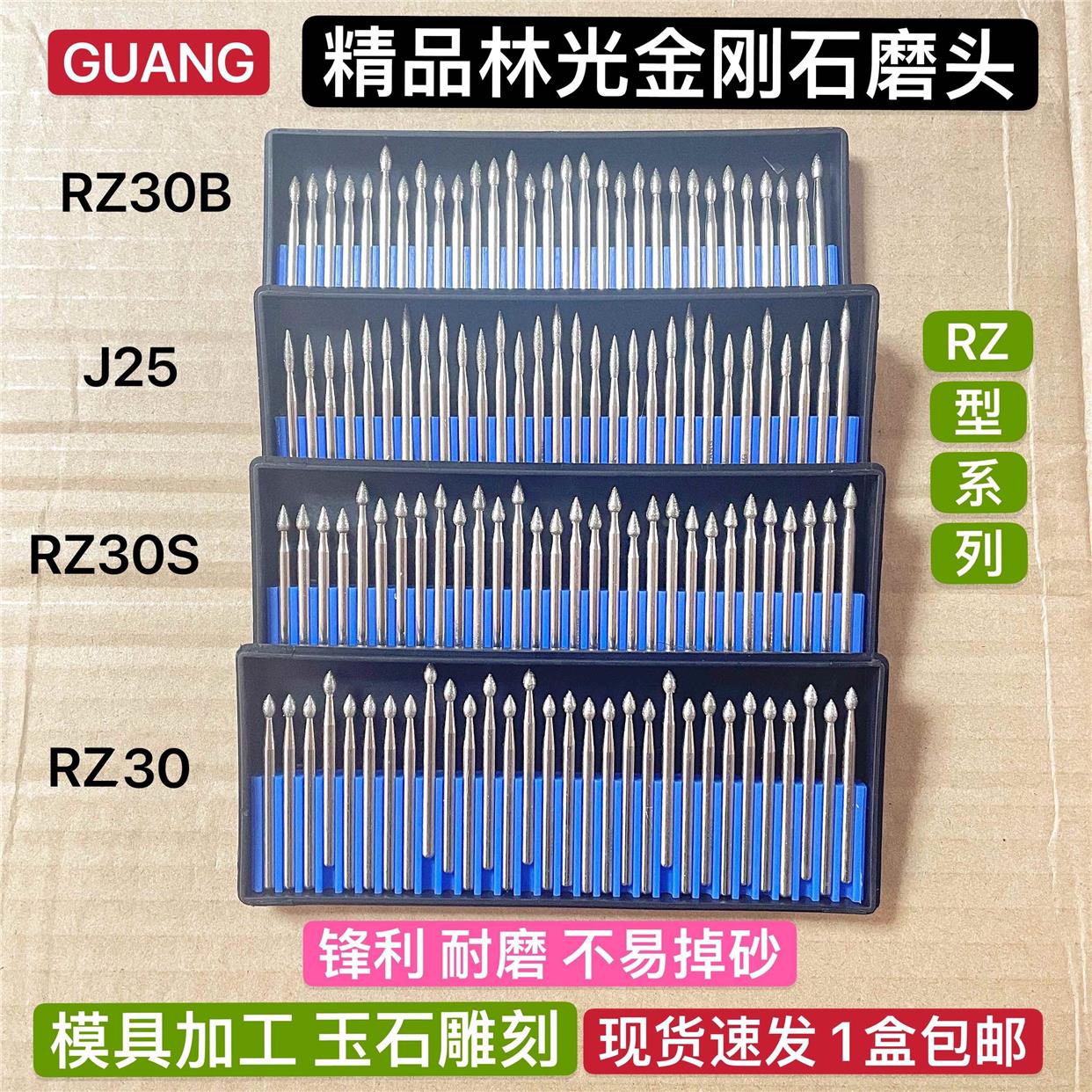林光牌金刚石什锦磨头磨针打磨头金刚石磨头合金磨棒火焰形和桃形