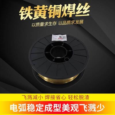 叠援S222铁黄铜焊丝 ERBCuZn-C铁黄铜焊丝 SCu6810焊丝 实芯焊丝