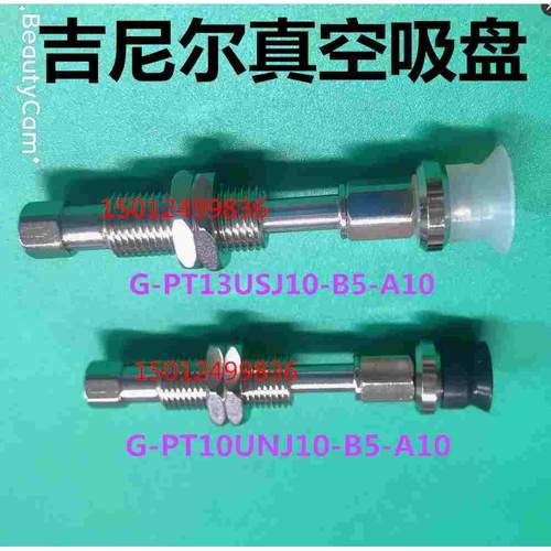 GINIER吉尼尔吸盘 G-PT10/16UNJ10-B5-A10  G-PT13UNJ10-B5-A10